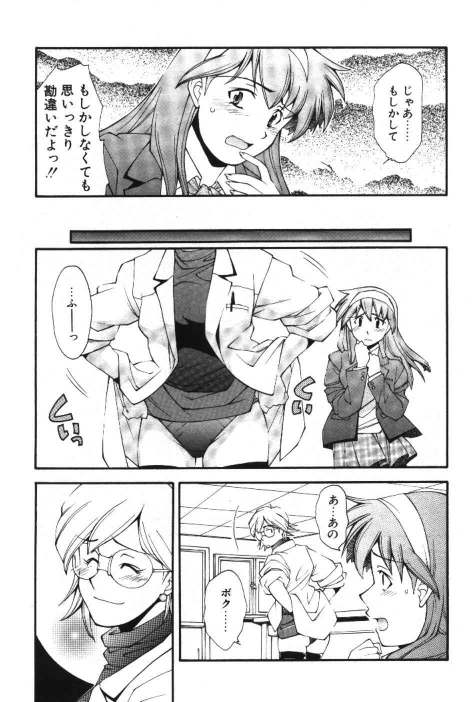 [Ryoumoto Hatsumi] Maakuri Mannish page 127 full