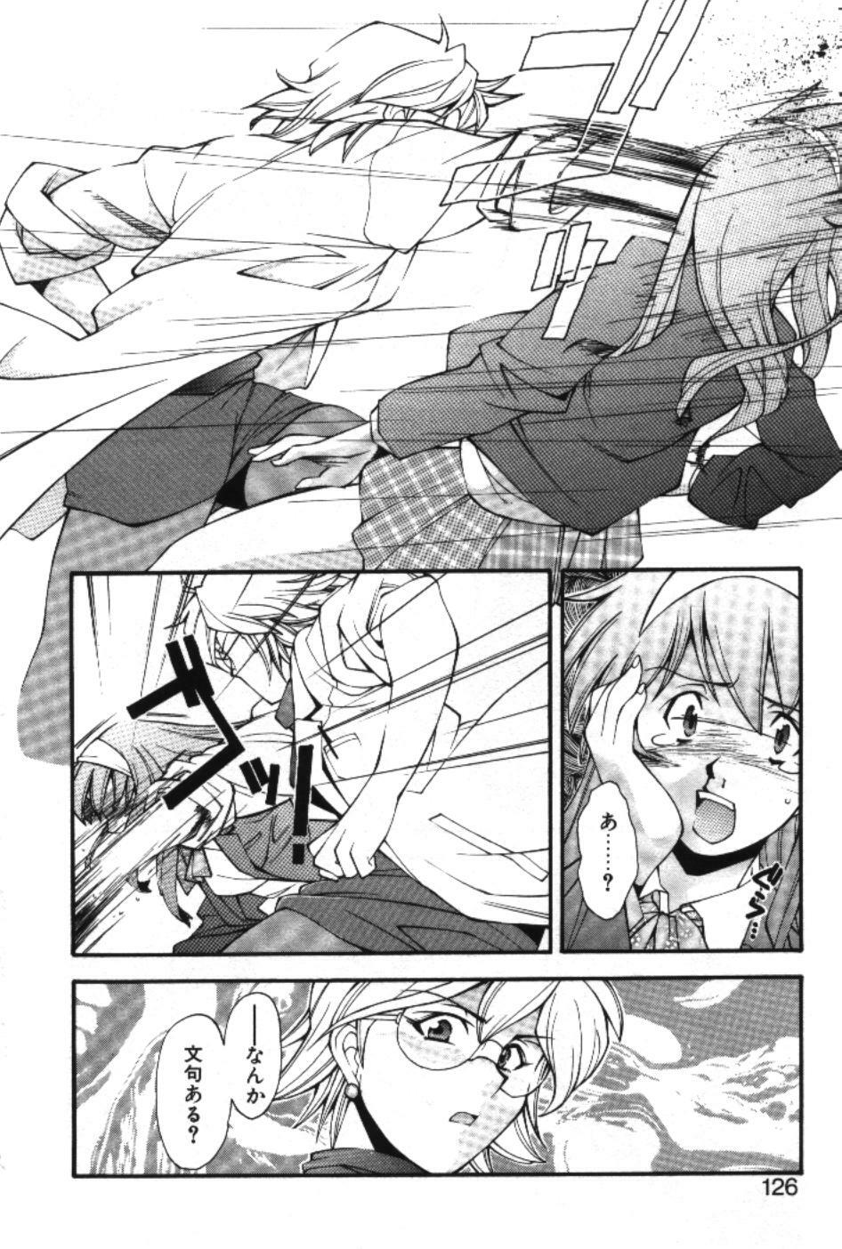 [Ryoumoto Hatsumi] Maakuri Mannish page 128 full