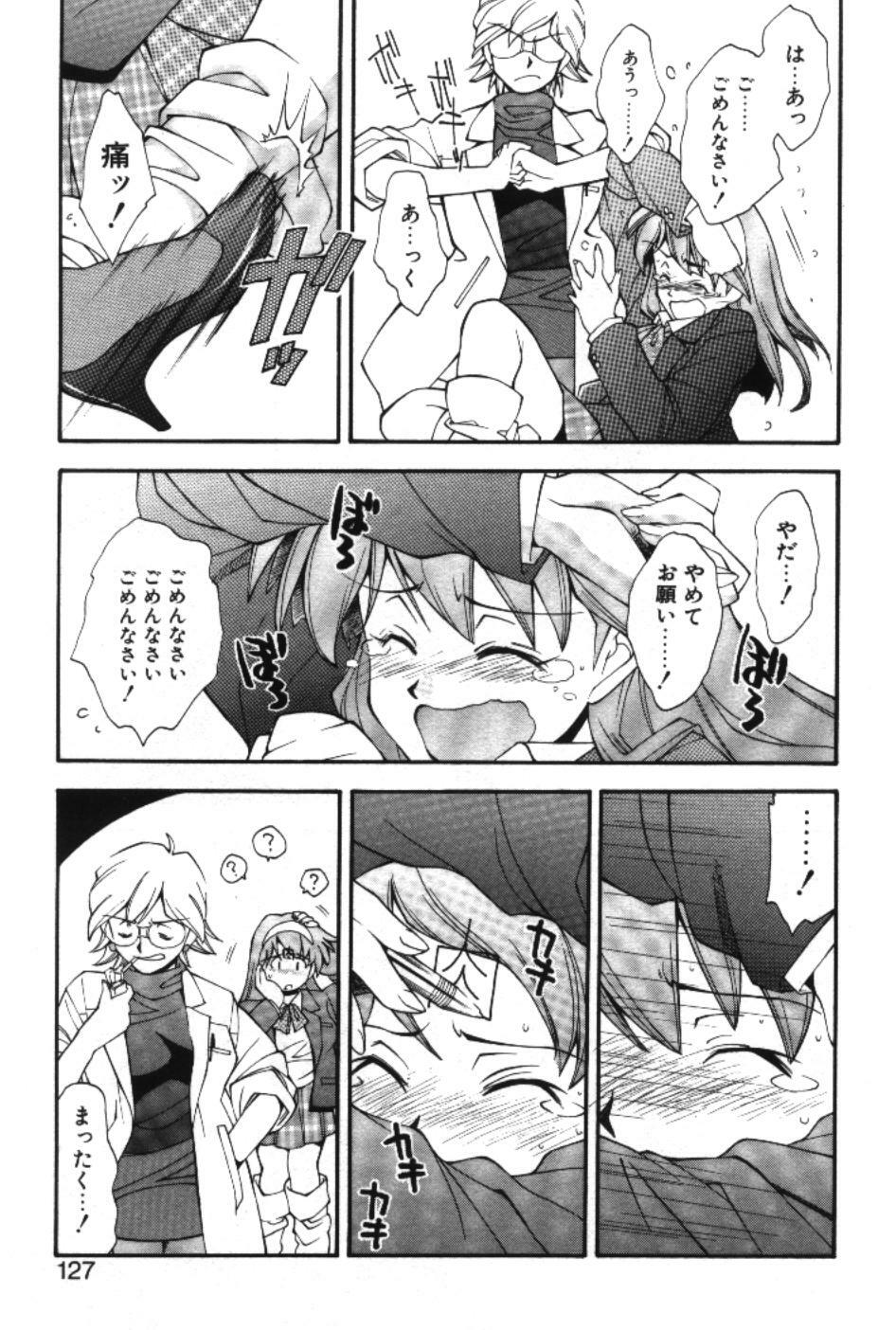 [Ryoumoto Hatsumi] Maakuri Mannish page 129 full