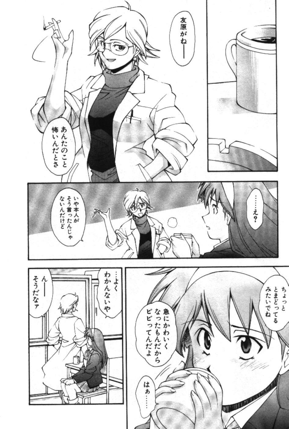 [Ryoumoto Hatsumi] Maakuri Mannish page 130 full
