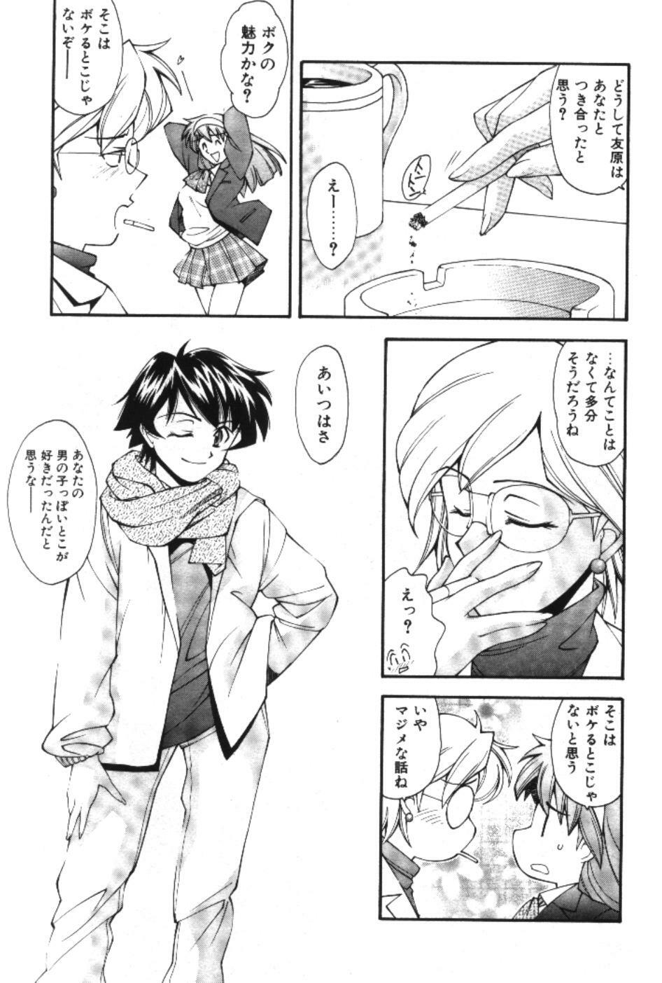 [Ryoumoto Hatsumi] Maakuri Mannish page 131 full