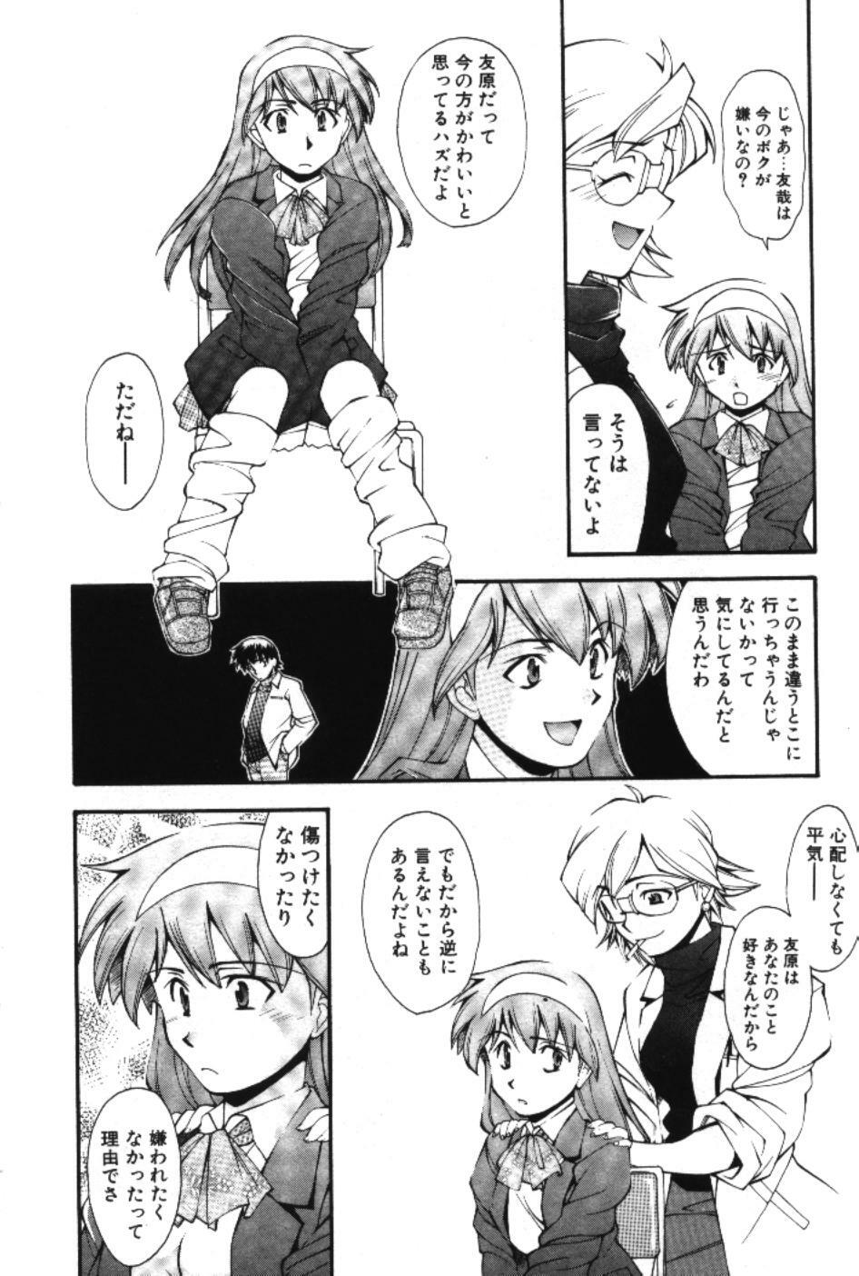[Ryoumoto Hatsumi] Maakuri Mannish page 132 full