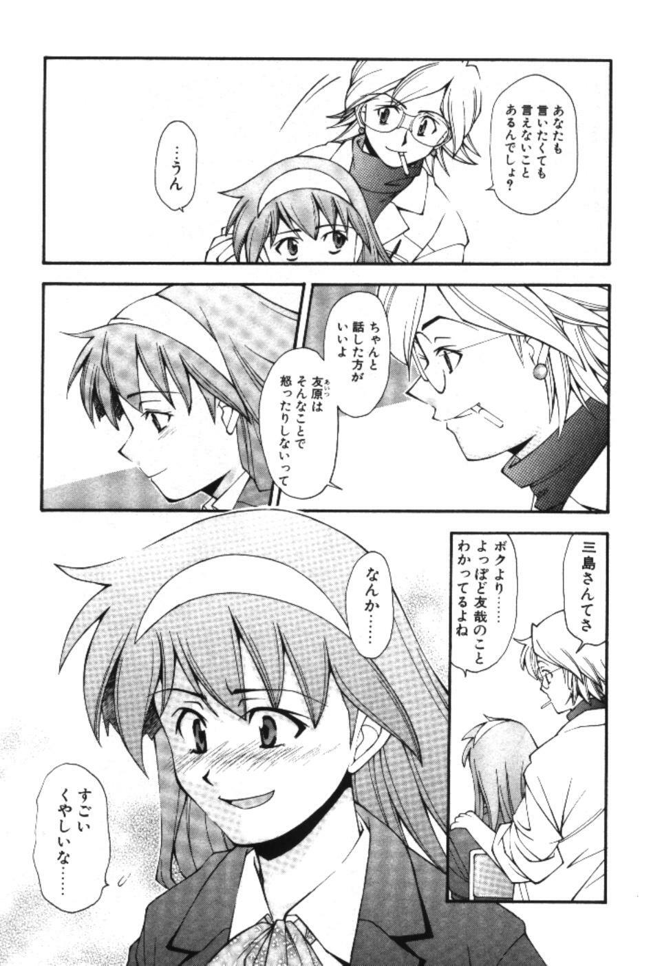 [Ryoumoto Hatsumi] Maakuri Mannish page 133 full