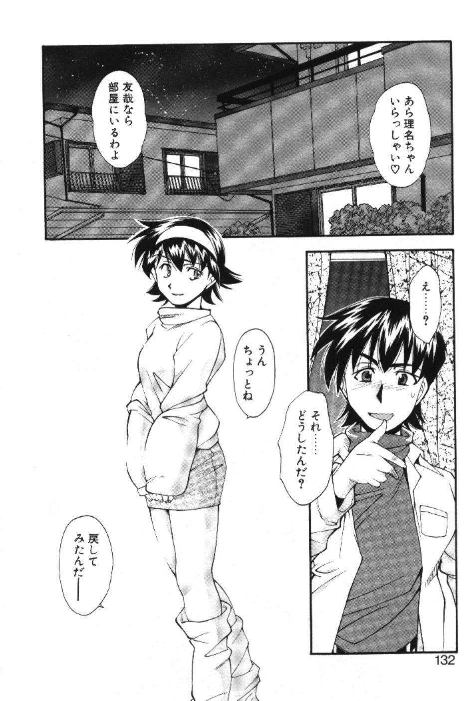 [Ryoumoto Hatsumi] Maakuri Mannish page 134 full