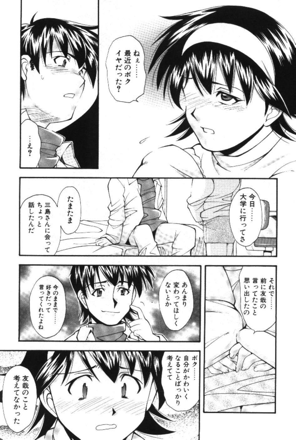 [Ryoumoto Hatsumi] Maakuri Mannish page 135 full