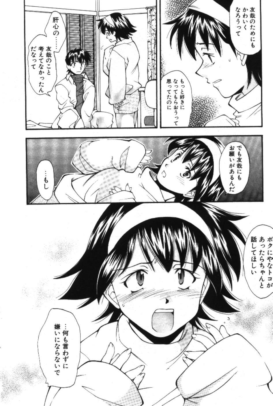 [Ryoumoto Hatsumi] Maakuri Mannish page 136 full