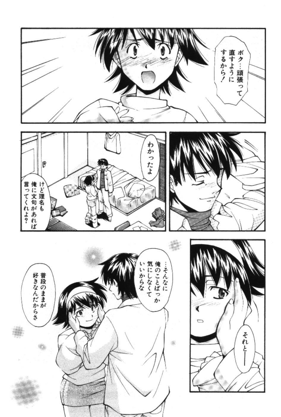 [Ryoumoto Hatsumi] Maakuri Mannish page 137 full