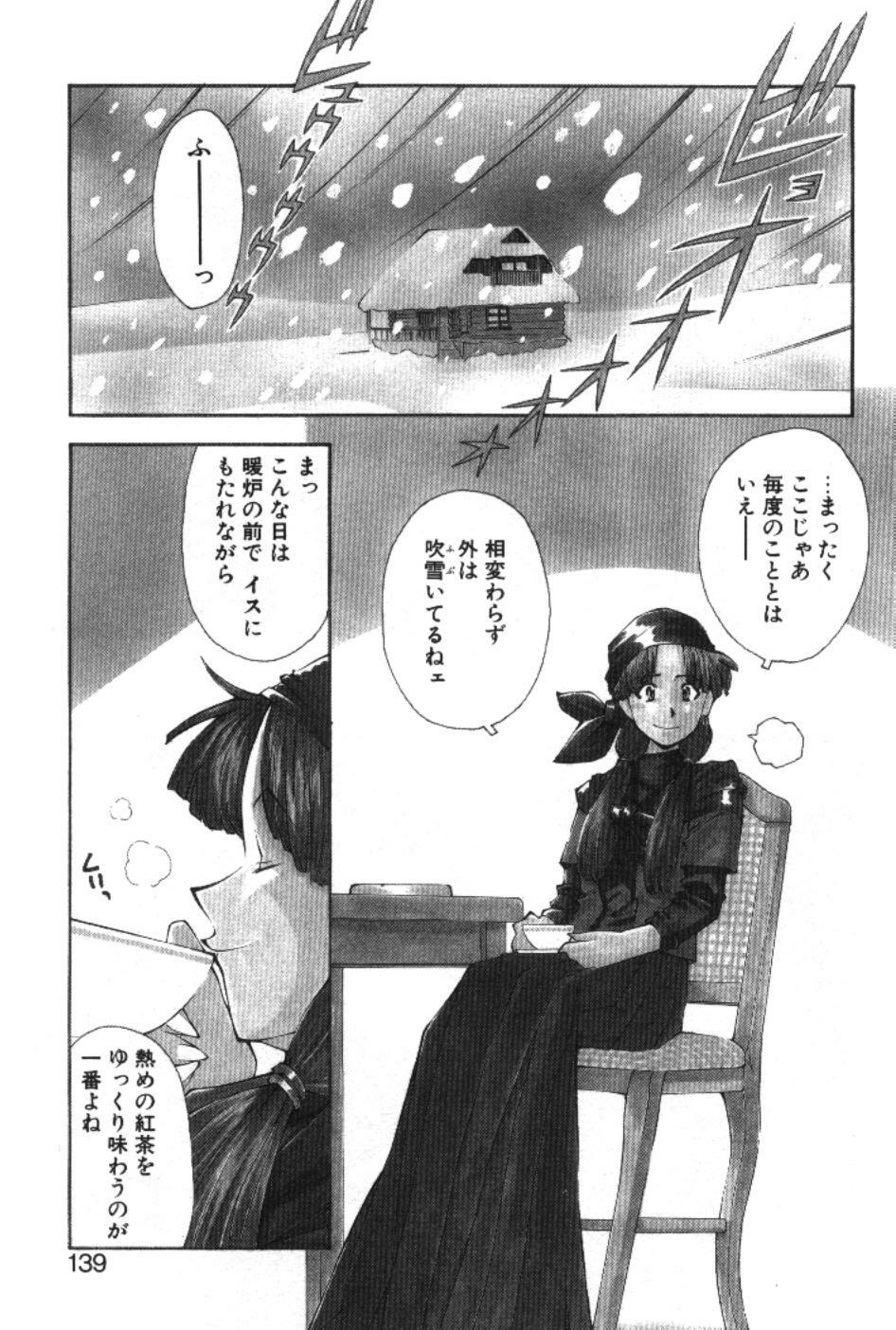 [Ryoumoto Hatsumi] Maakuri Mannish page 141 full