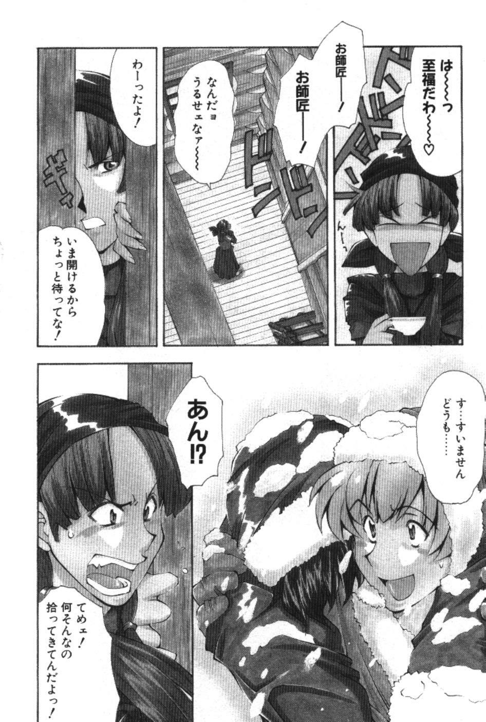 [Ryoumoto Hatsumi] Maakuri Mannish page 142 full
