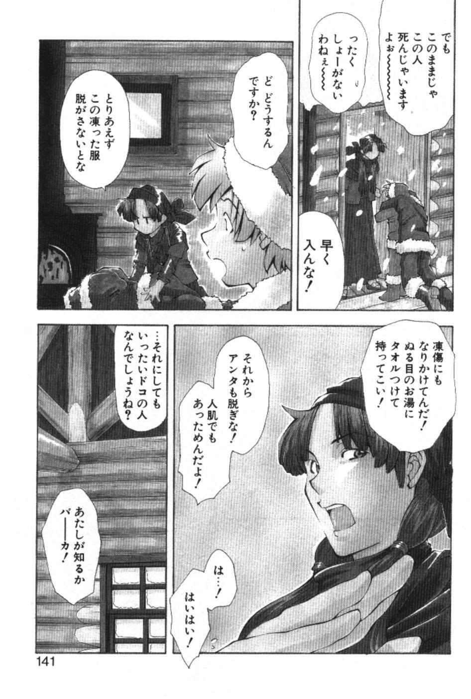 [Ryoumoto Hatsumi] Maakuri Mannish page 143 full