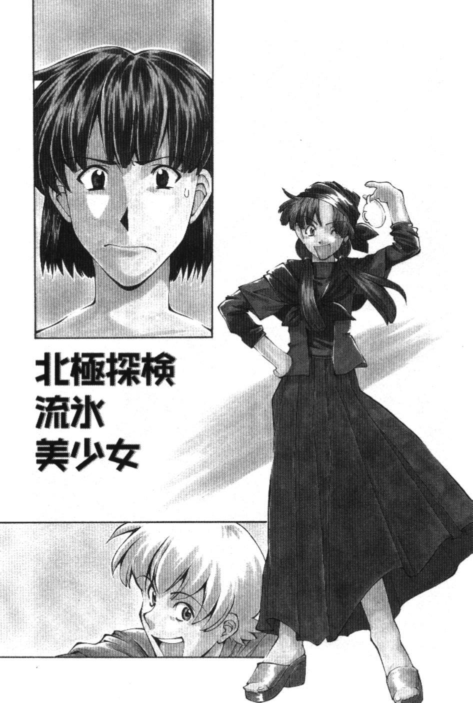 [Ryoumoto Hatsumi] Maakuri Mannish page 144 full