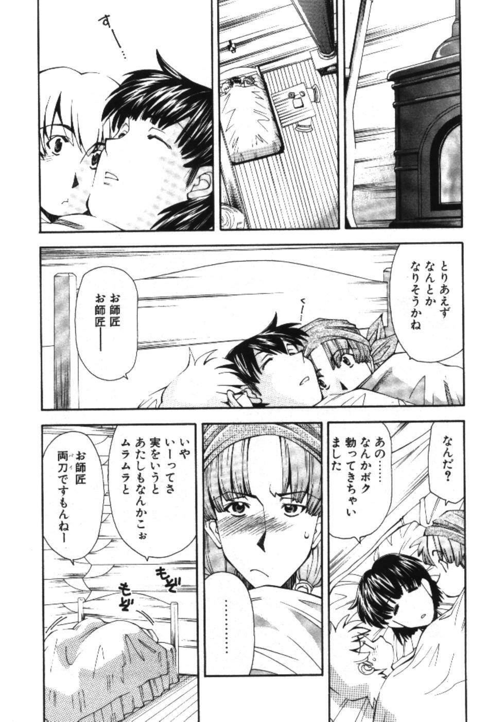 [Ryoumoto Hatsumi] Maakuri Mannish page 146 full