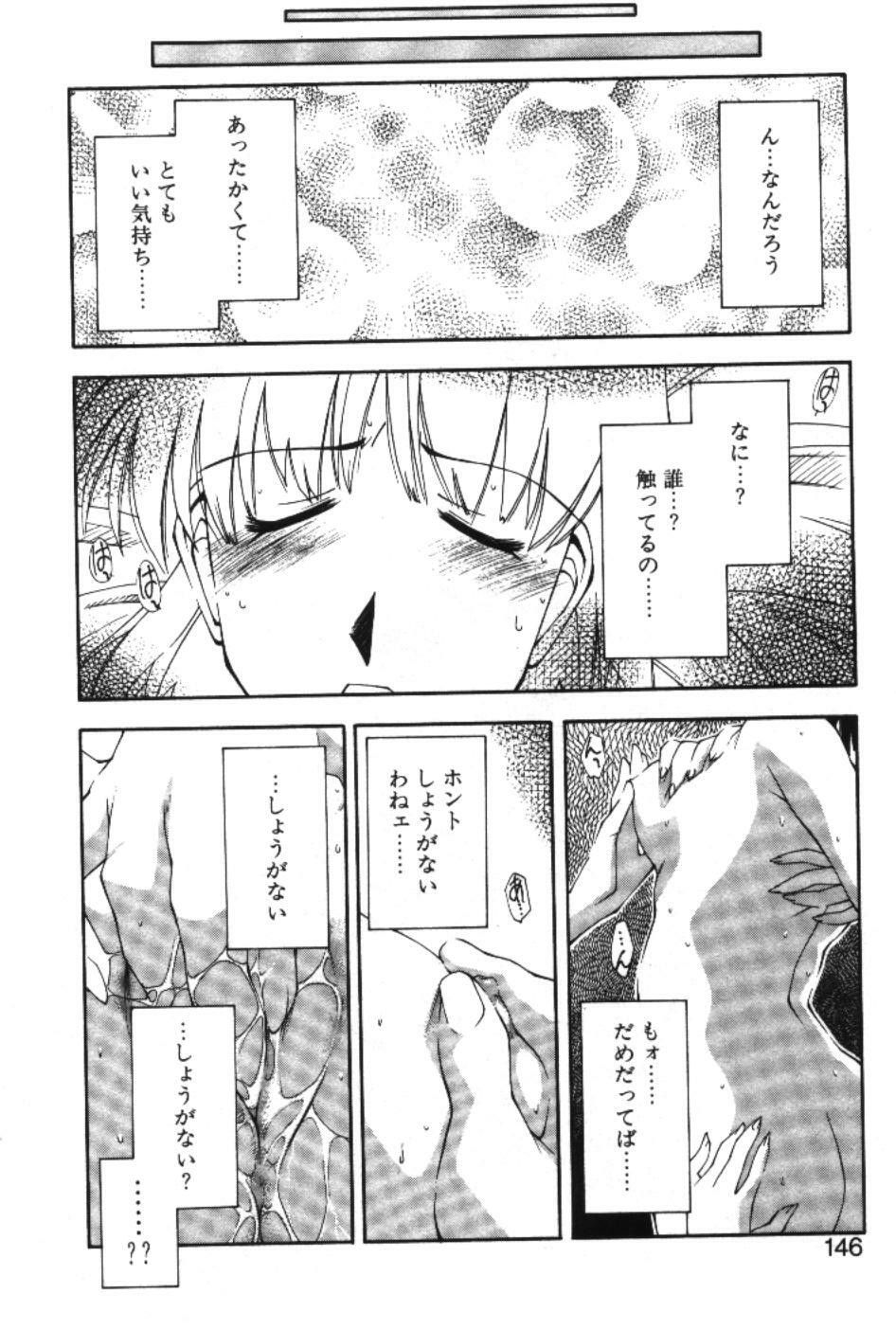 [Ryoumoto Hatsumi] Maakuri Mannish page 148 full