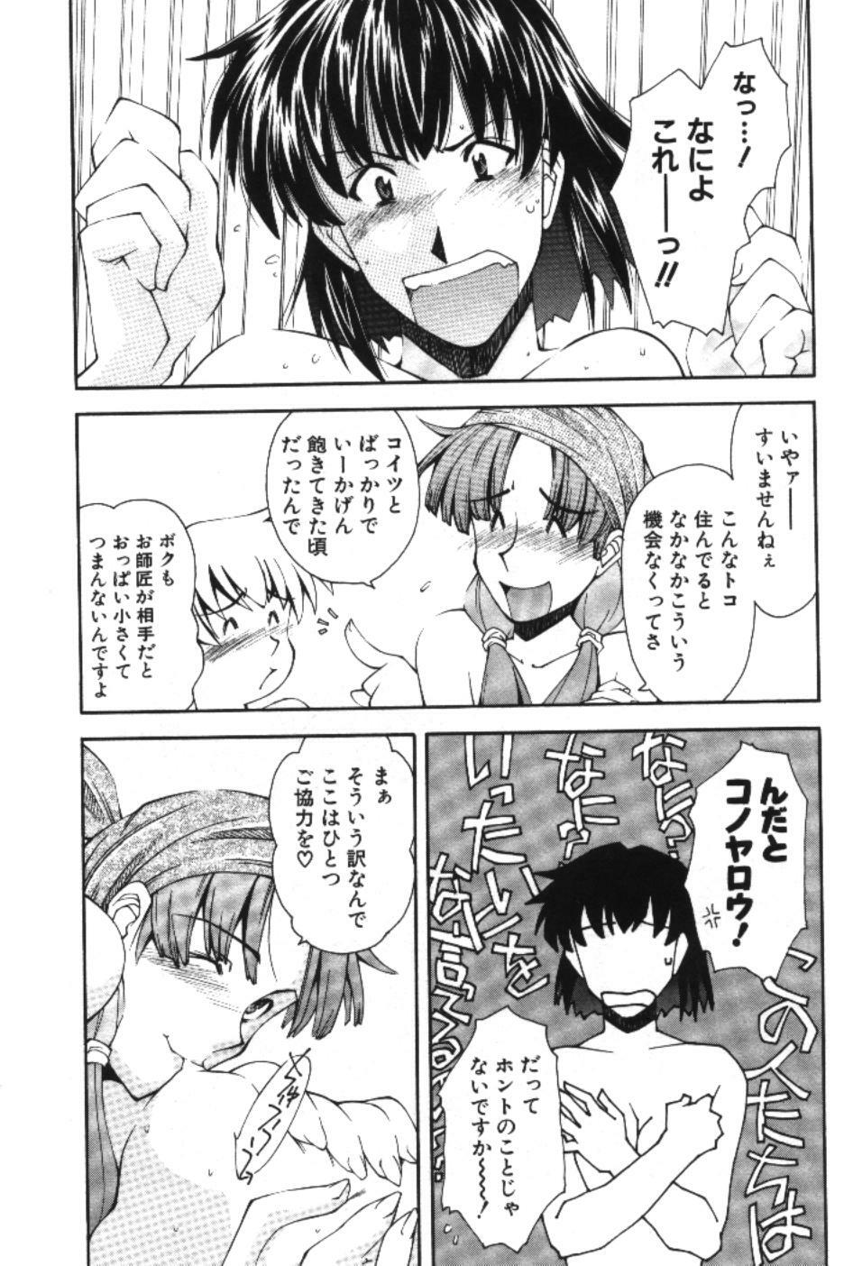 [Ryoumoto Hatsumi] Maakuri Mannish page 150 full