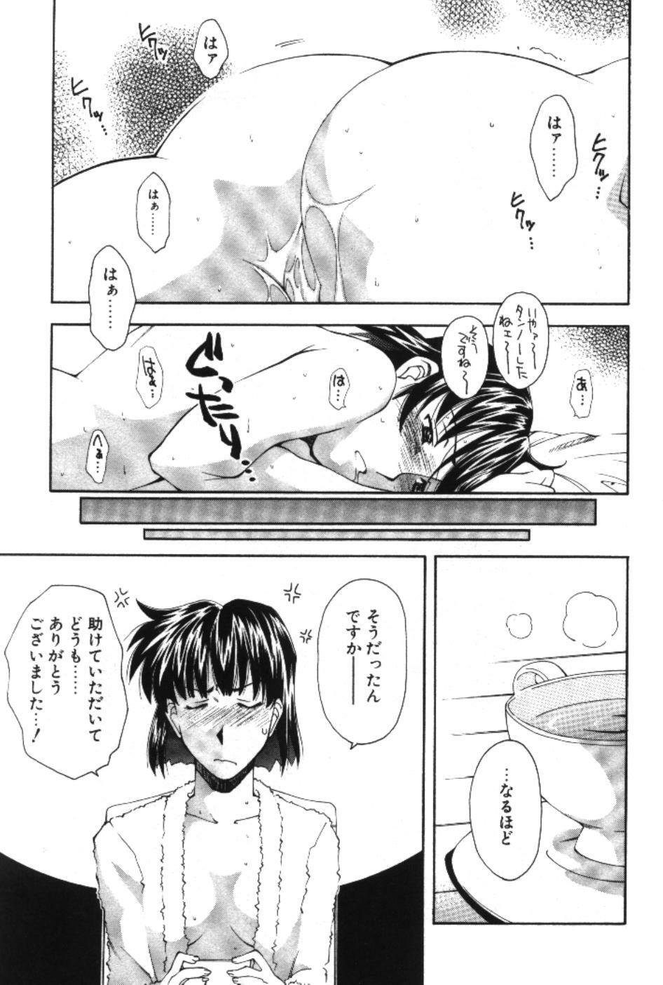 [Ryoumoto Hatsumi] Maakuri Mannish page 157 full