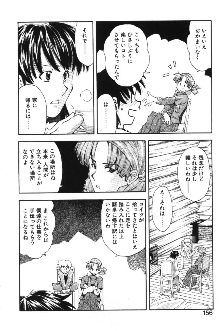 [Ryoumoto Hatsumi] Maakuri Mannish page 158 full