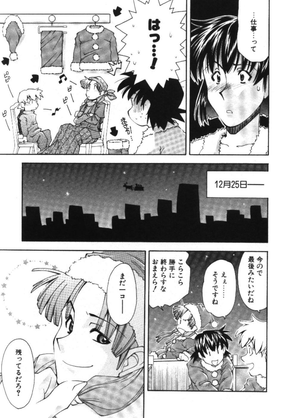 [Ryoumoto Hatsumi] Maakuri Mannish page 159 full