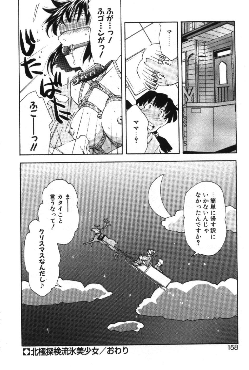 [Ryoumoto Hatsumi] Maakuri Mannish page 160 full