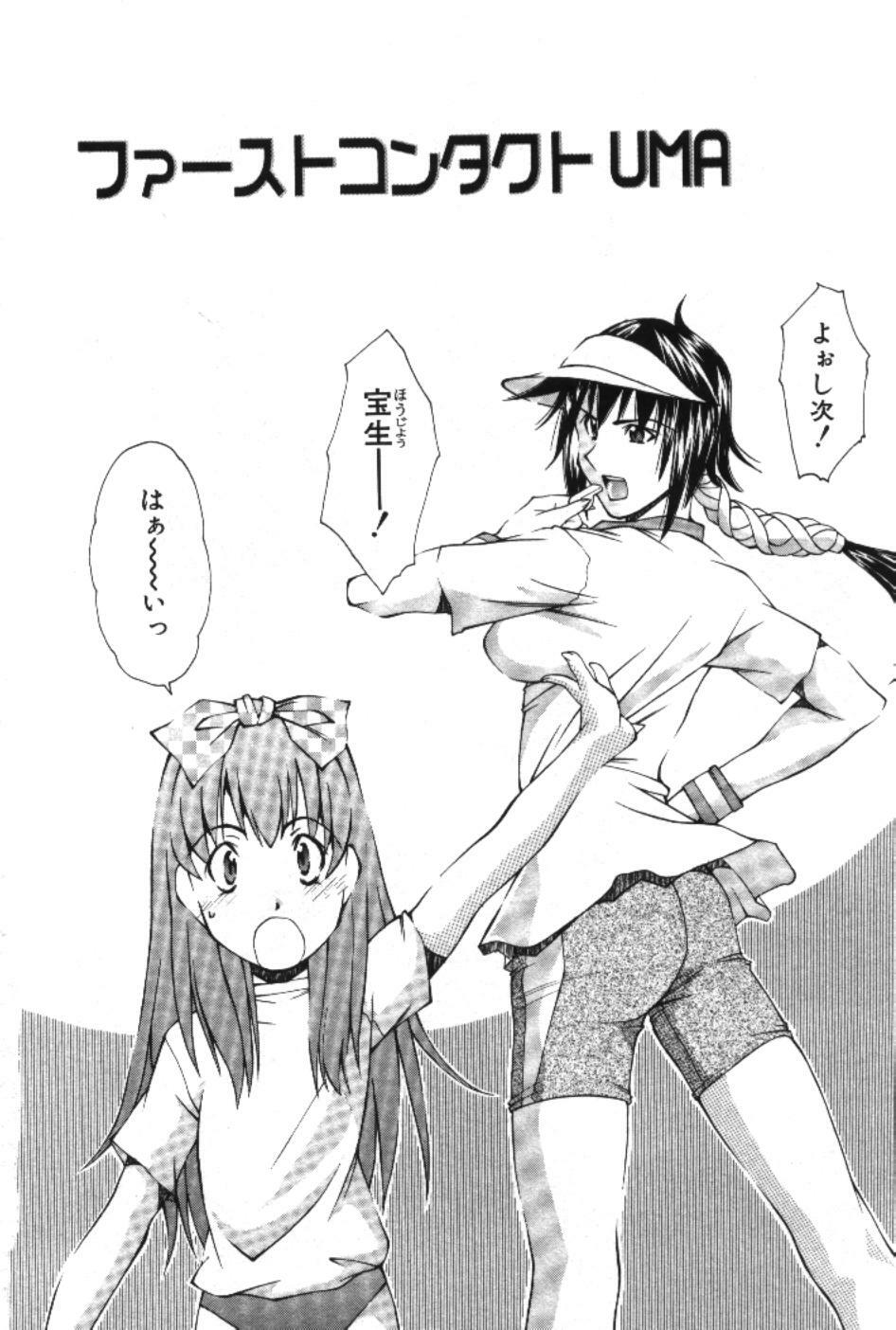 [Ryoumoto Hatsumi] Maakuri Mannish page 162 full