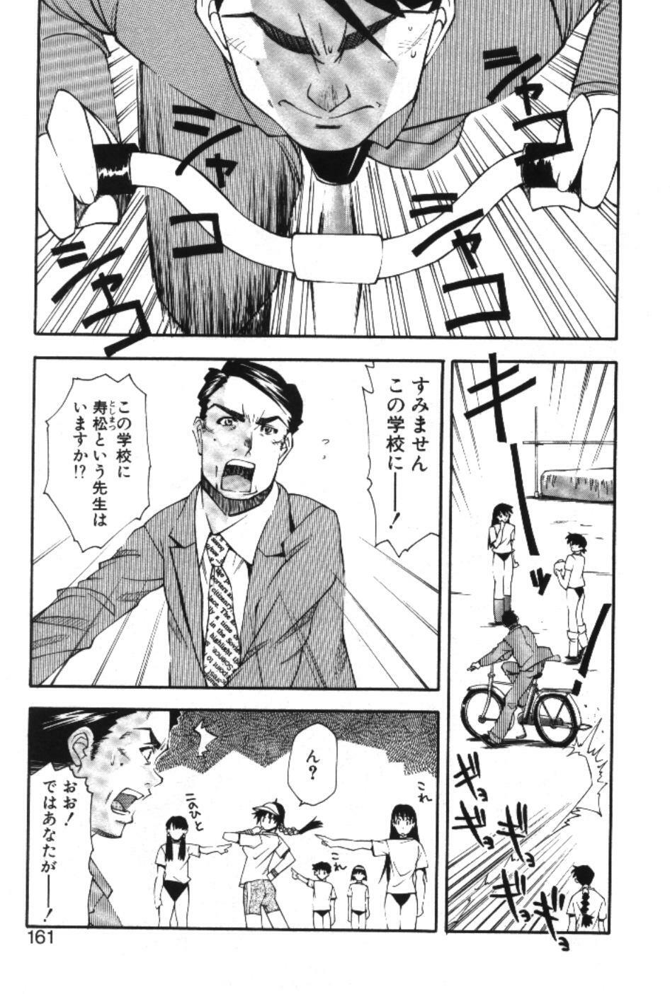 [Ryoumoto Hatsumi] Maakuri Mannish page 163 full