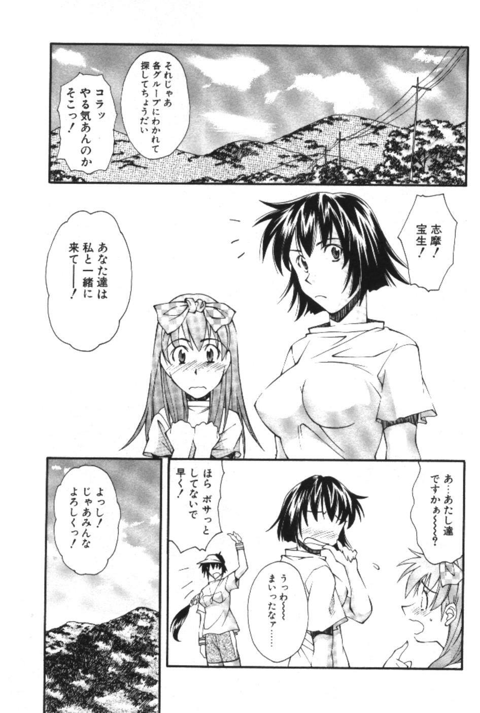 [Ryoumoto Hatsumi] Maakuri Mannish page 165 full