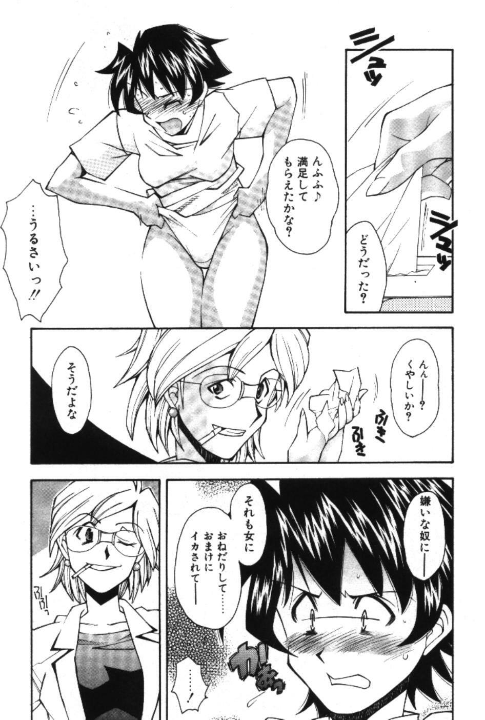 [Ryoumoto Hatsumi] Maakuri Mannish page 63 full