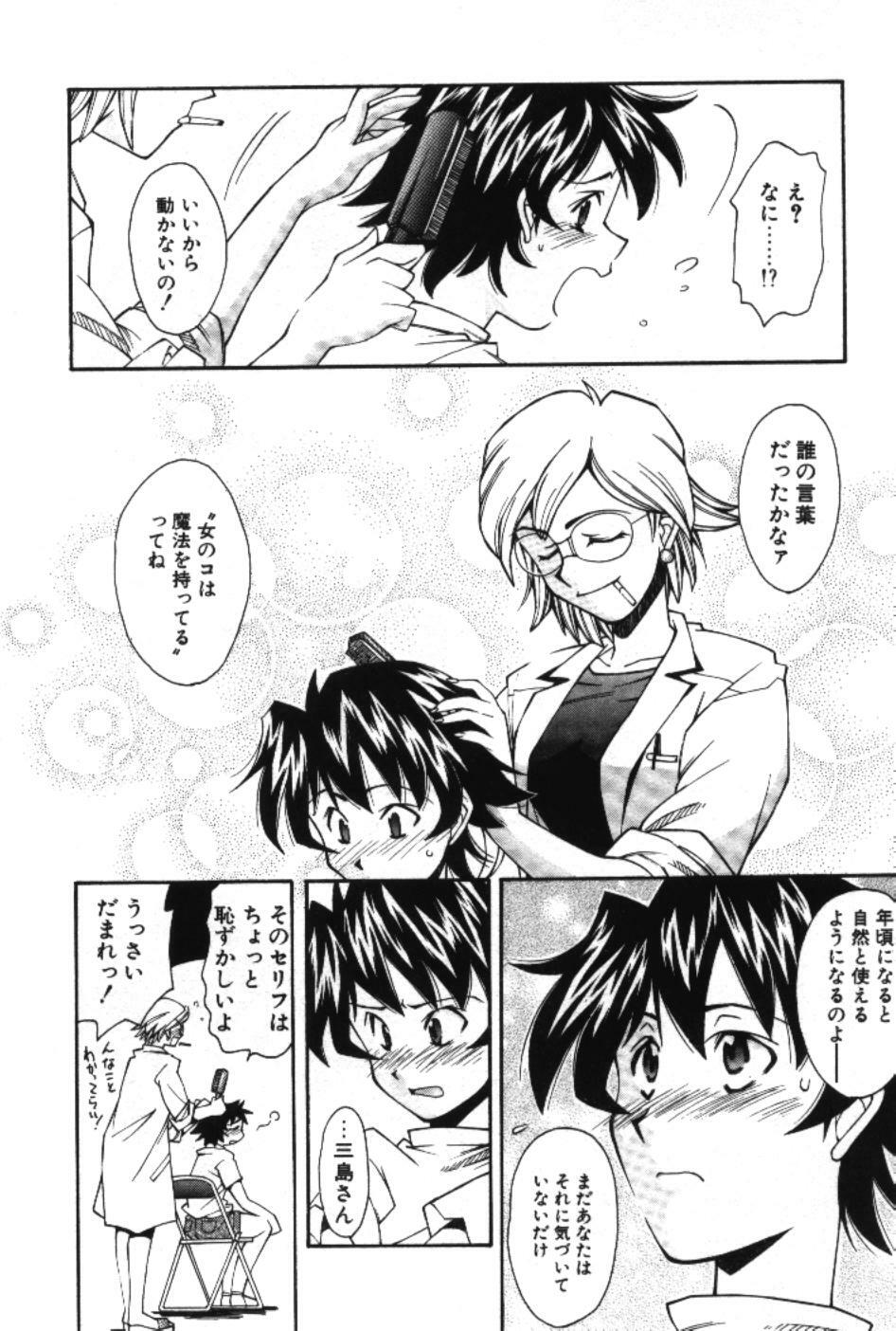[Ryoumoto Hatsumi] Maakuri Mannish page 68 full