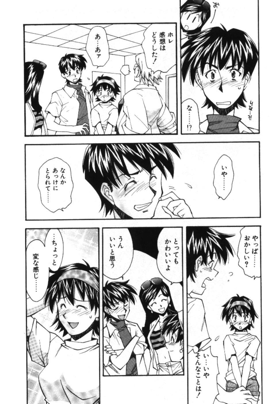 [Ryoumoto Hatsumi] Maakuri Mannish page 70 full