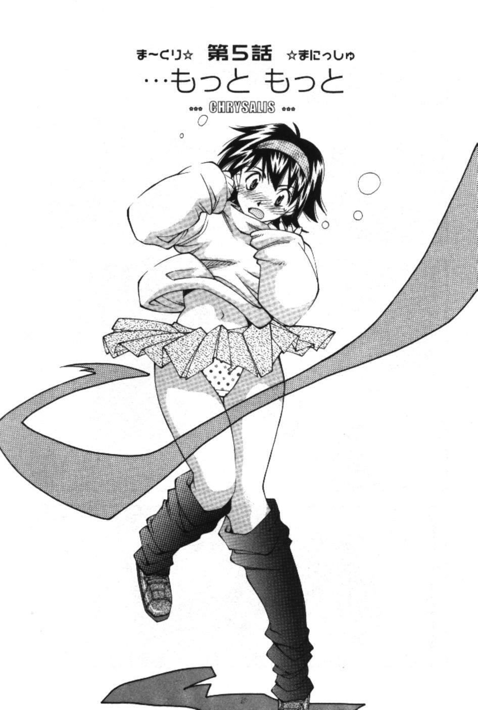 [Ryoumoto Hatsumi] Maakuri Mannish page 73 full