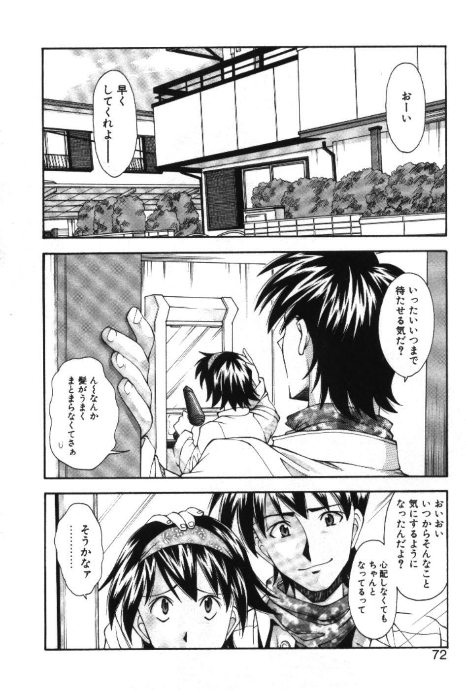 [Ryoumoto Hatsumi] Maakuri Mannish page 74 full