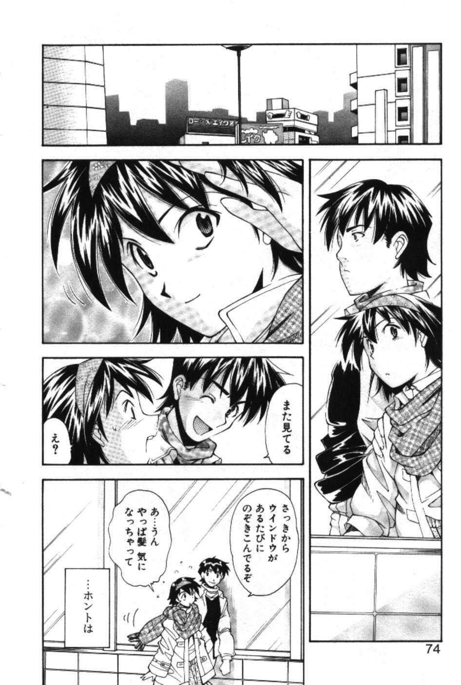 [Ryoumoto Hatsumi] Maakuri Mannish page 76 full