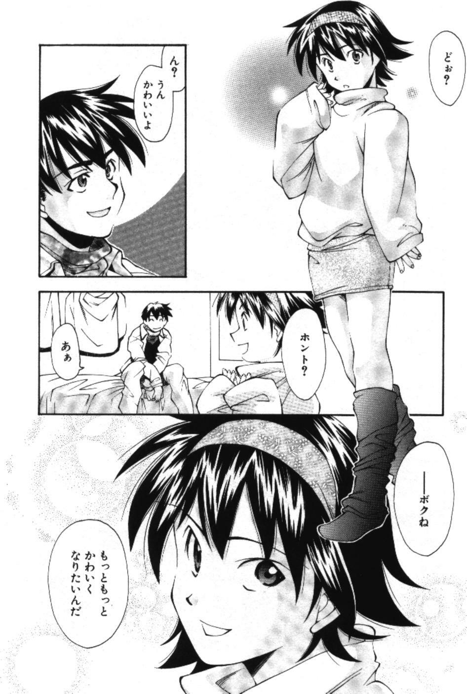 [Ryoumoto Hatsumi] Maakuri Mannish page 78 full