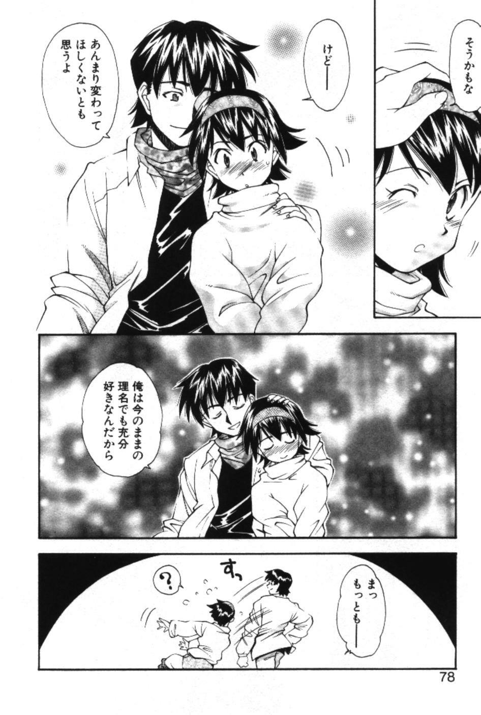 [Ryoumoto Hatsumi] Maakuri Mannish page 80 full