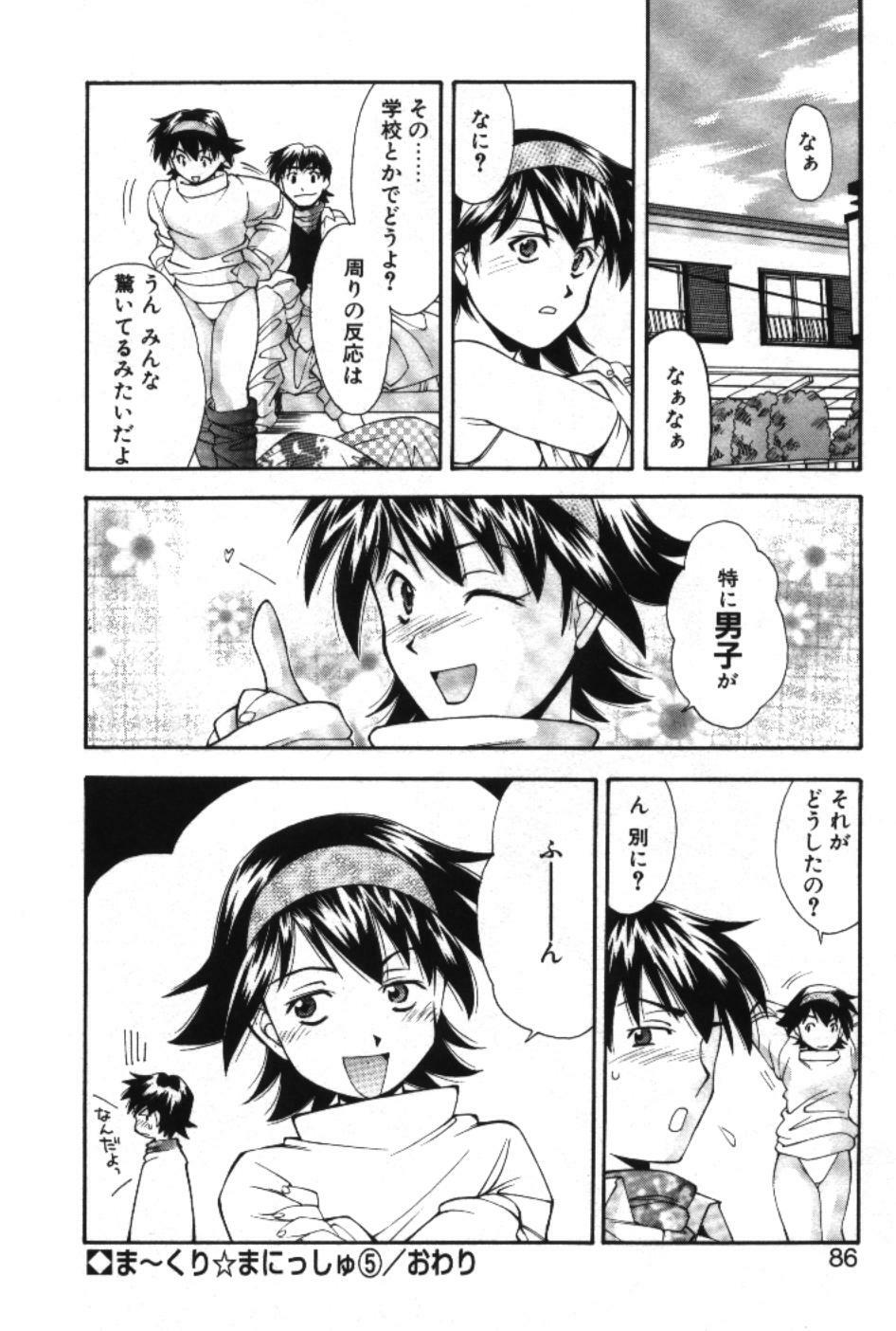 [Ryoumoto Hatsumi] Maakuri Mannish page 88 full