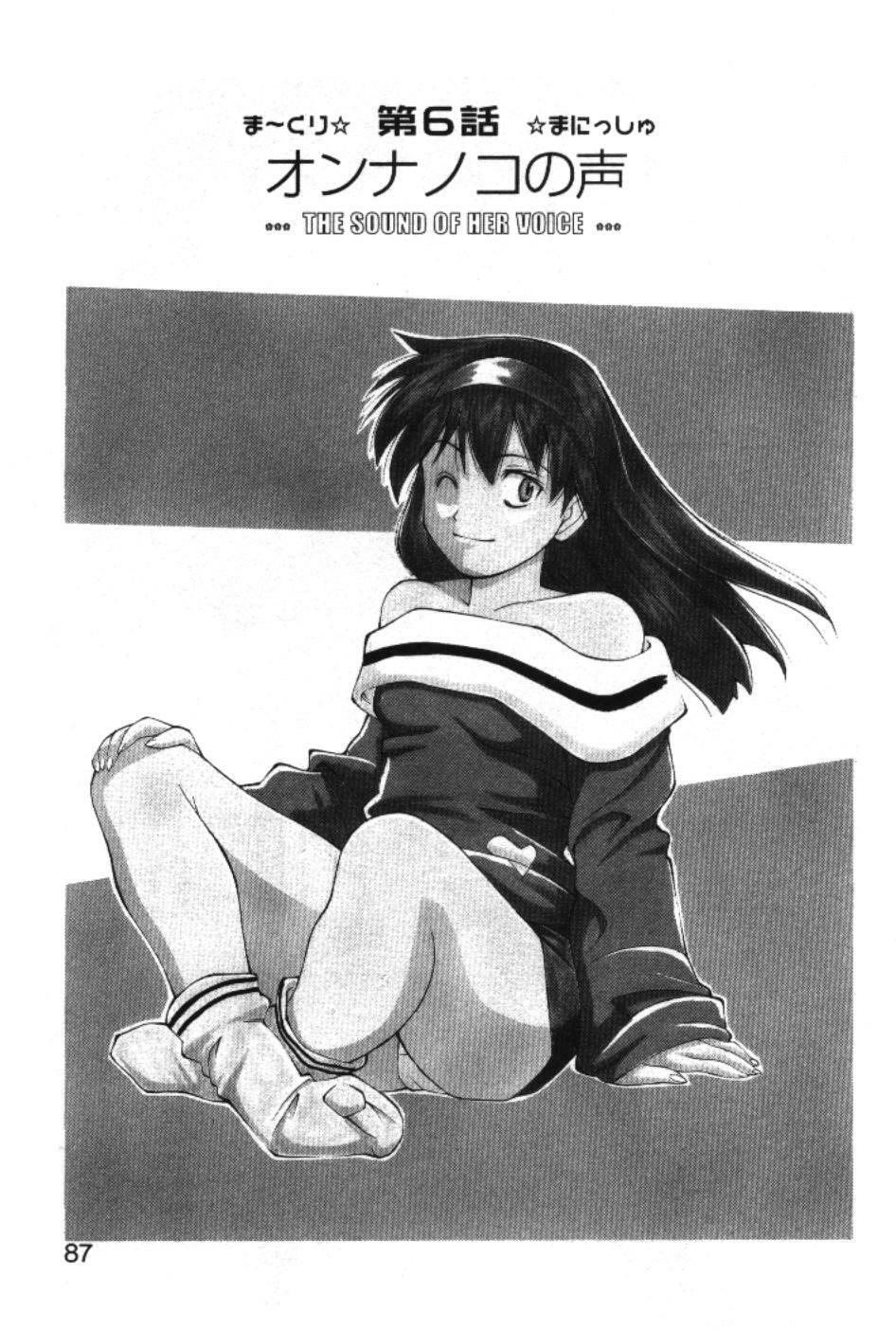 [Ryoumoto Hatsumi] Maakuri Mannish page 89 full