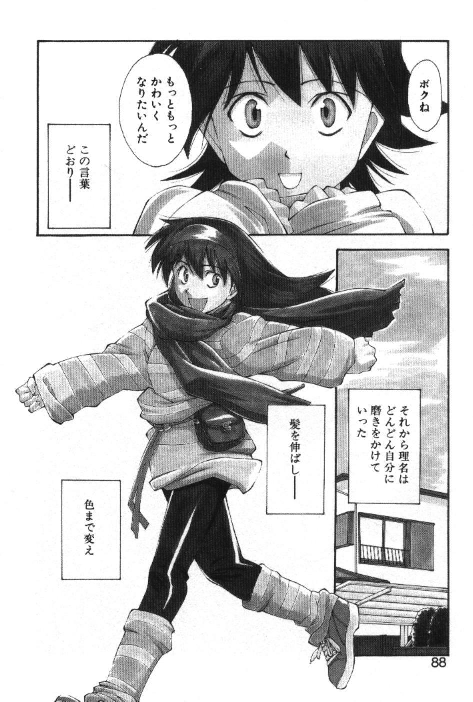 [Ryoumoto Hatsumi] Maakuri Mannish page 90 full