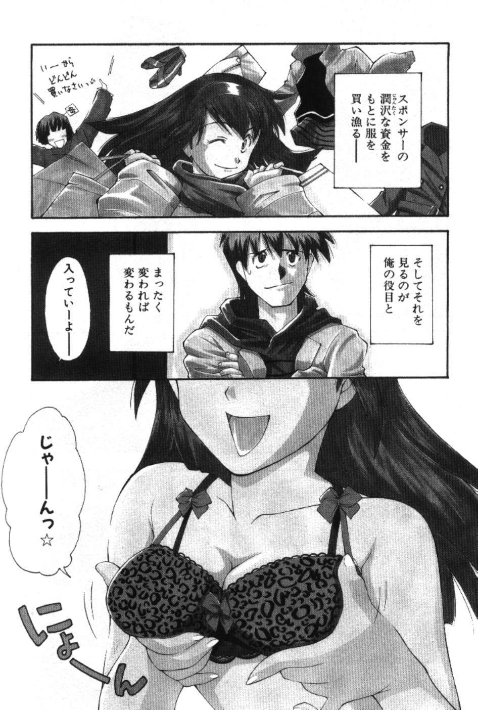 [Ryoumoto Hatsumi] Maakuri Mannish page 91 full
