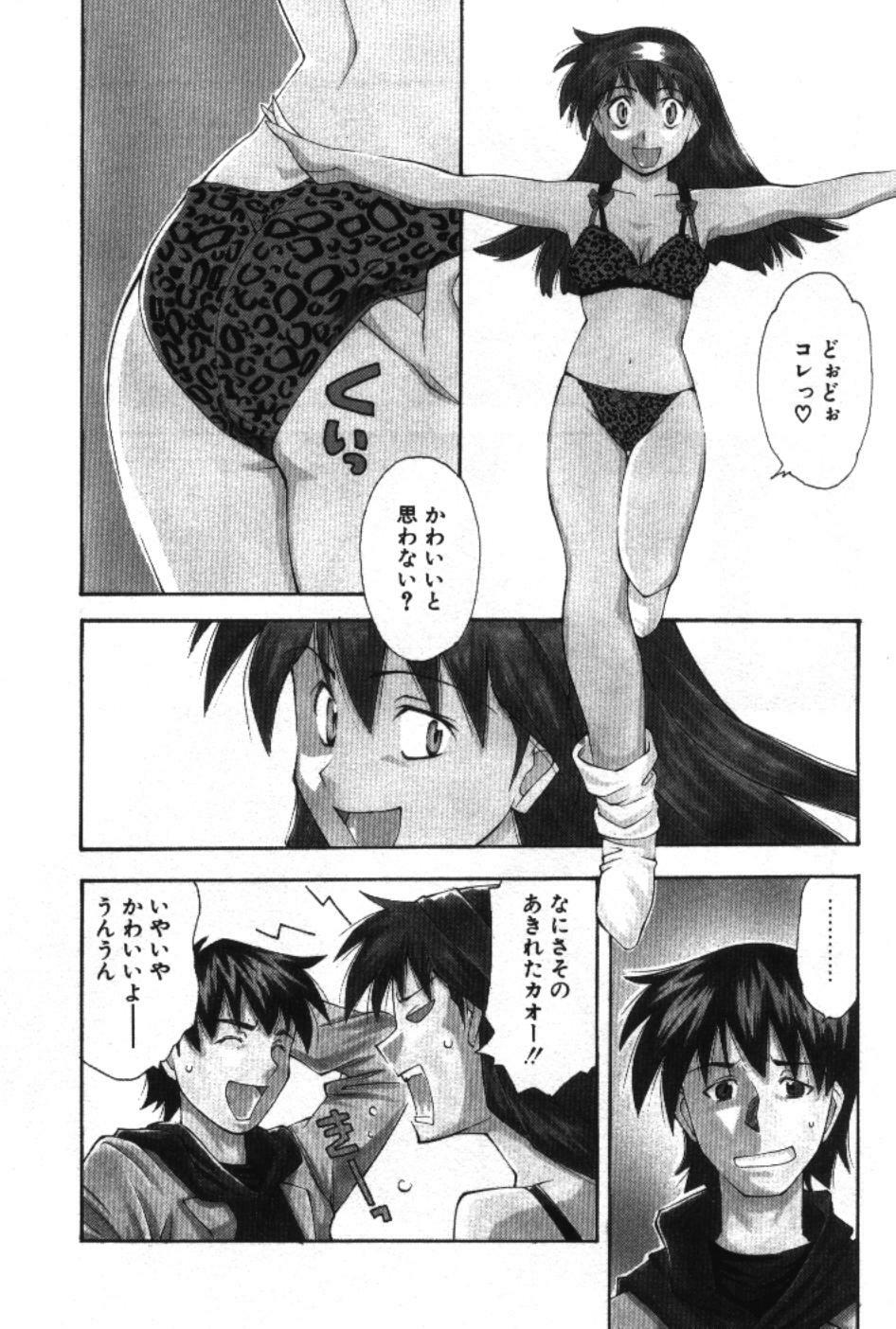 [Ryoumoto Hatsumi] Maakuri Mannish page 92 full