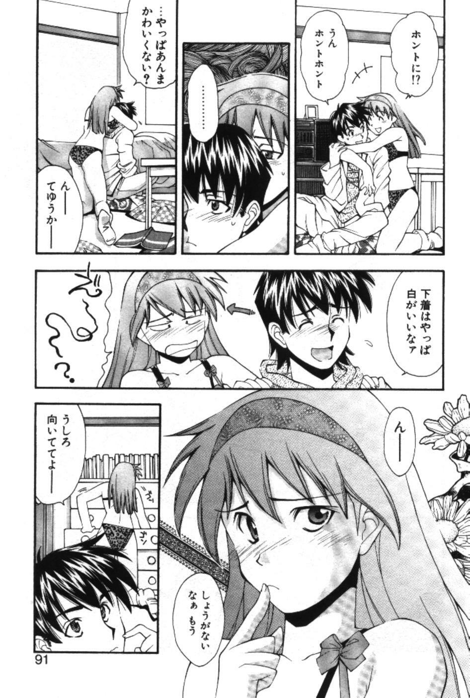 [Ryoumoto Hatsumi] Maakuri Mannish page 93 full