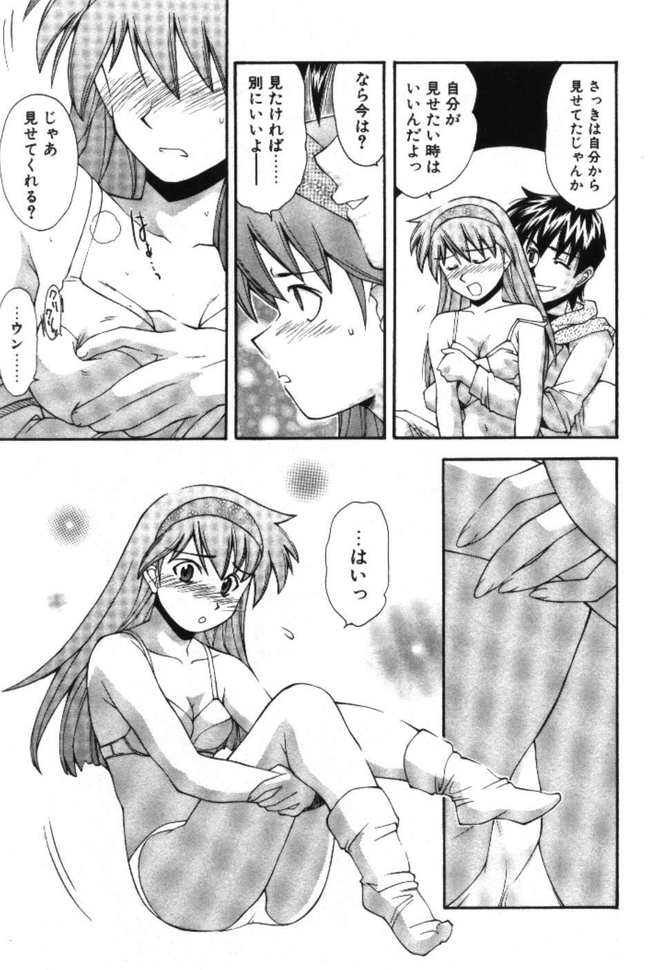 [Ryoumoto Hatsumi] Maakuri Mannish page 95 full