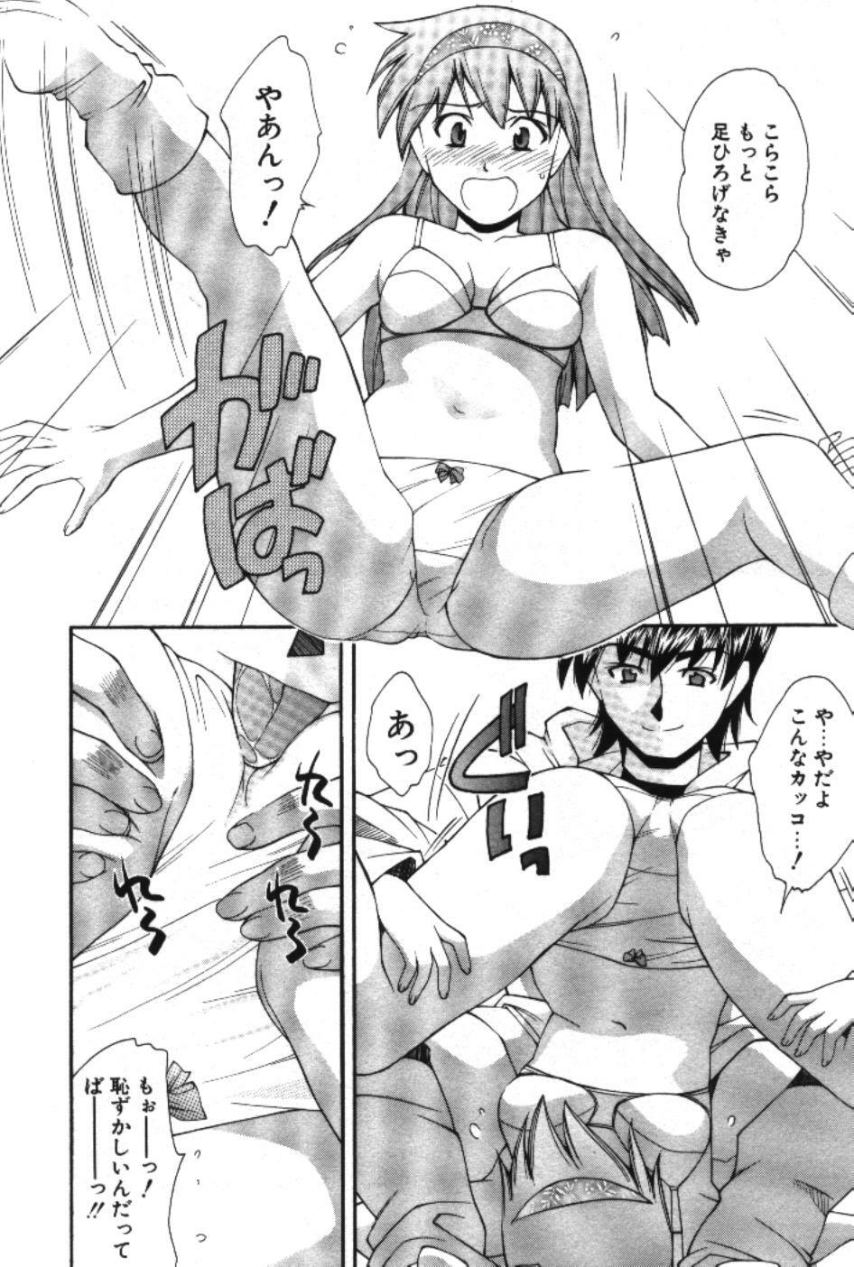 [Ryoumoto Hatsumi] Maakuri Mannish page 96 full