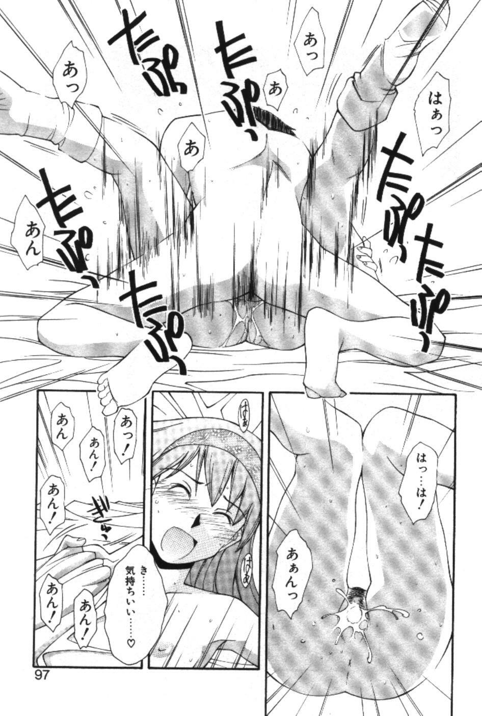 [Ryoumoto Hatsumi] Maakuri Mannish page 99 full