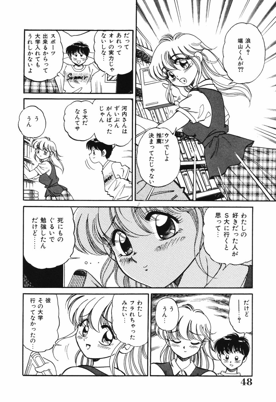 [Wolf Tarou] Bishojo Sange page 48 full