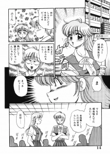 [Wolf Tarou] Bishojo Sange - page 14
