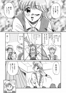 [Wolf Tarou] Bishojo Sange - page 15