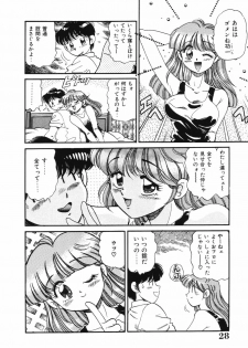 [Wolf Tarou] Bishojo Sange - page 28
