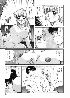 [Wolf Tarou] Bishojo Sange - page 9
