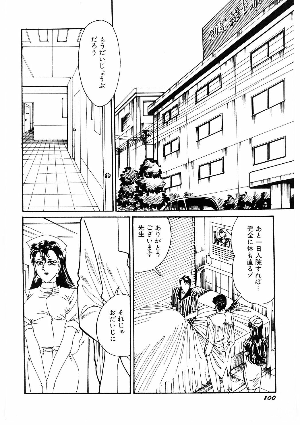 [Moriya Neko] SPERM SHOWER page 101 full
