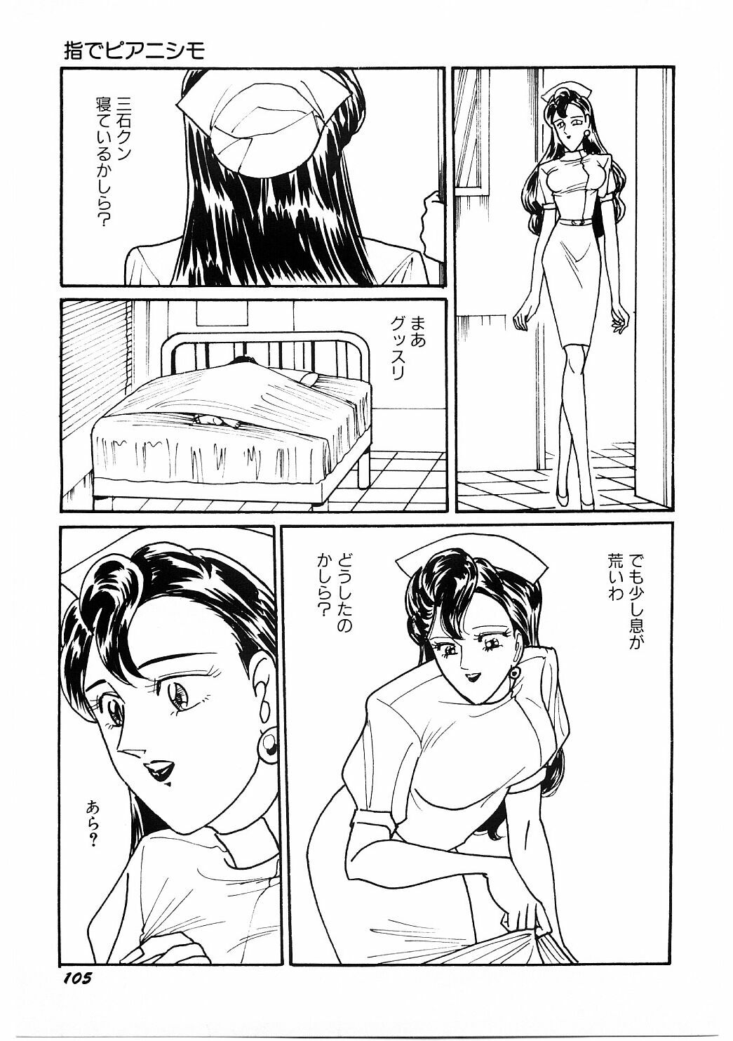 [Moriya Neko] SPERM SHOWER page 106 full