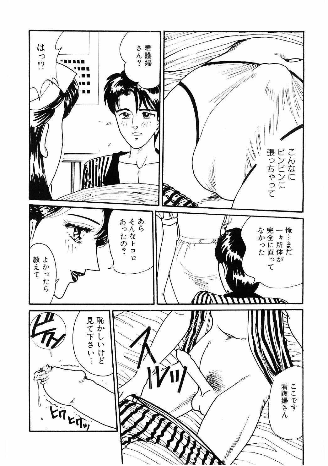 [Moriya Neko] SPERM SHOWER page 107 full